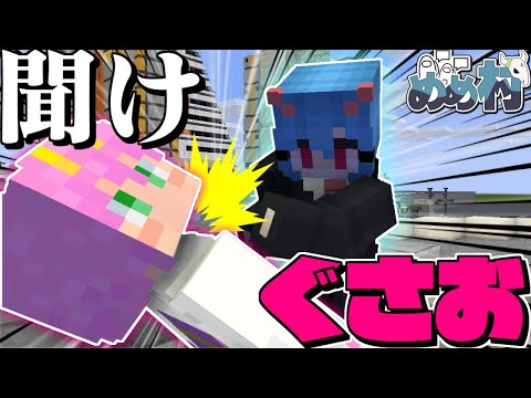 【マイクラ人狼】聞けぐさおそいつはキルしたらダメだ!!内通した狂人を喋らずに伝えるには拳しかない【ゆっくり実況】