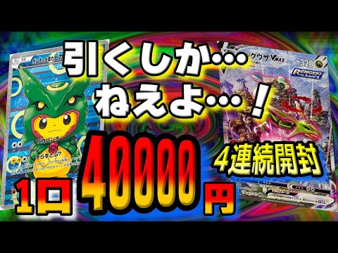 【ポケカ開封】分かってるよな？？高額ポケカオリパを何回開封したと思ってんだ。もうトップ引くよな…いい加減トップ引けるよな…まさかな…【ポケモンカード】