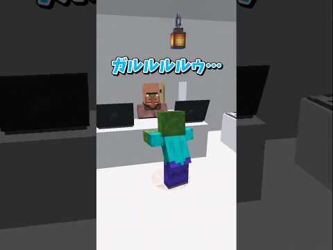 【マイクラ】○○するとゾンビになる！？【ゆっくり実況】 #shorts