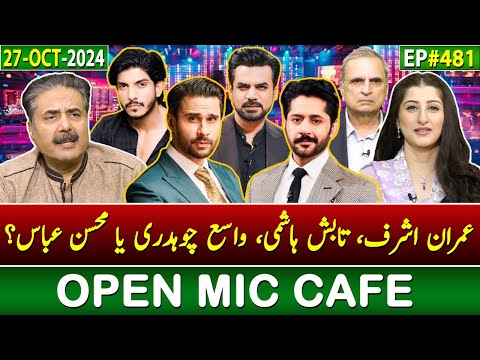 Open Mic Cafe with Aftab Iqbal | Kasauti | 27 October 2024 | EP 481 | GWAI