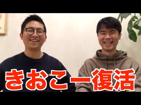 【きおこー】3年ぶりにきおきおさんと「きおスパ」vs「kooゴレ」対決してみた【クラロワ】