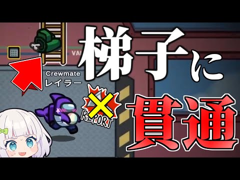 【Among Us#167】バグで通報できない死体が！？帰ってきた『ニンジャ』による恐ろしいワープキル！　#めめ村　【ゆっくり実況】