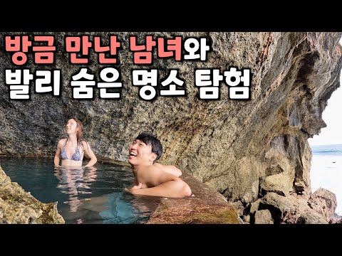 현지인도 안가는 발리 근처 숨은 명소들 찾아가보기- 발리(7)