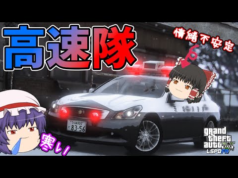 🎮GTA5🎮日本警察🚨ゆっくり実況　霊夢＆レミリア　パト活日誌 35日目 【LSPDFR】