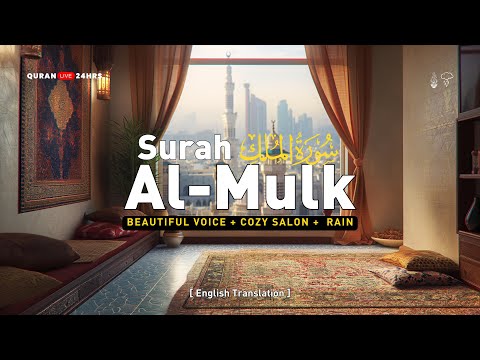 SURAH MULK سورة الملك | Heart Calming Recitation, Cozy Salon & Rain