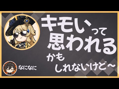 【原神】豊崎愛生(ナヴィア役)の斜め上の回答に困惑するホリエルと前野真君【テイワット放送局/ナヴィア/豊崎愛生/堀江瞬/前野智昭/切り抜き/文字起こし】