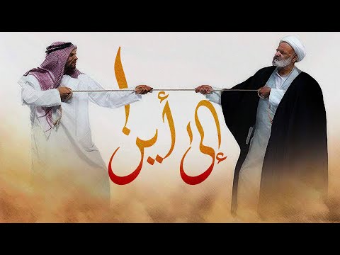 سني تشيع! شيعي تسنن! القضية أصعب مما تتخيل !! | د. عدنان ابراهيم