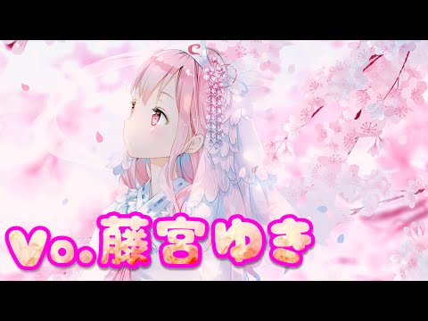 藤宮ゆきサビメドレー 210曲！【東方ボーカル】【作業-探求用BGM】