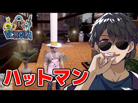 ついに就職！様々な職業を経てたどり着いた天職！！【VCRGTA】