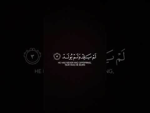 Surah Ikhlas #youtubeshorts #quranverses