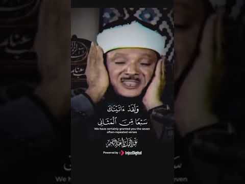 خشوع الشيخ عبد الباسط عبد الصمد   ما أروع صوته!! #abdulbasitabdu