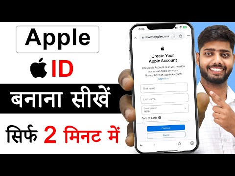 Apple id kaise banaye | How to create apple id | how to make apple id | create apple id | apple id