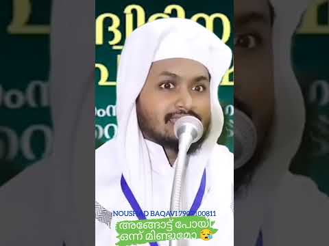 noushad baqavi|islamic|malayalam speech|status