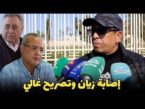 تصريح عزيز غالي وإصابة النقيب محمد زيان