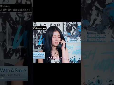 #Yunjin - die with a smile short cover #le_sserafim #huhyunjin #ladygaga  #diewithasmile #brunomars