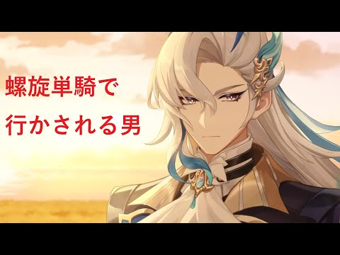 【原神】七神散歩＆ヌヴィレット単騎　螺旋12層【Genshin Impact】