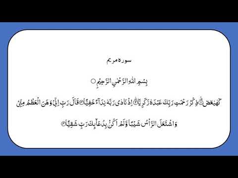 QURAN FEMALE RECITATION PARA 16 ONLY ARABIC WITH TAJWEED FULL HD LEARN QURAN