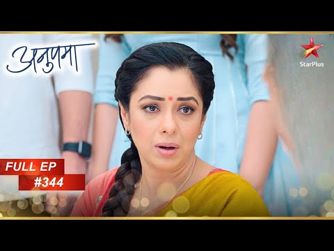 Anupama ने Dholakia को सबक सिखाने का फैसला किया! | Full Episode:344 | Anupama