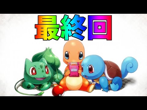 【MineCraftゆっくり実況】ポケモンやろーぜ♂「こんな終わり方...」最終回【ポケモンMOD】