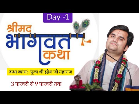 Day - 1 | Shrimad Bhagwat Katha Live | Pujya Indresh Ji Maharaj | Sagar M.P 2025