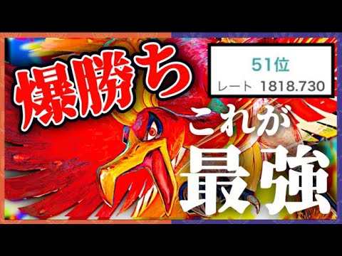 【最強ホウオウ爆誕】とあるアイテムを持たせて相手を破壊する鳳凰が強すぎたので見てくれ！#ポケモンsv #スカーレットバイオレット