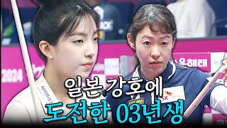 '막내 많이 컸네...' 정상급 선수 진땀흘리게 한 #전지우 | 명장면 | 크라운해태LPBA챔피언십 24-25