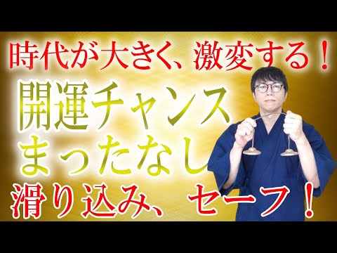 旧時代の重いエネルギーを完全にリセット！2025年を軽やかにどんどん幸福になっていくための、特別な大変革波動です　運気上昇＆継続【1日1回見るだけ】