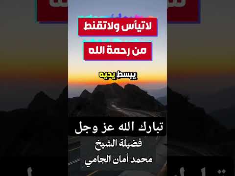 لا تقنط من رحمة الله مهما اذنبت #القرآن_الكريم #qurankarem