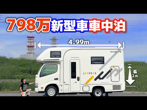 Cheaper and smaller new camper car trip for 2 nights and 3 days [nuts RV Jeepney][SUB]