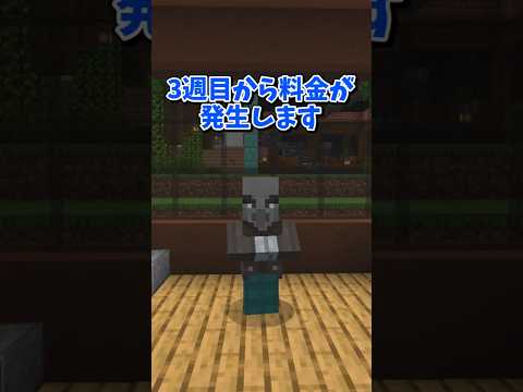 【マイクラ】悪徳商法は許さないの！【ゆっくり実況】#shorts