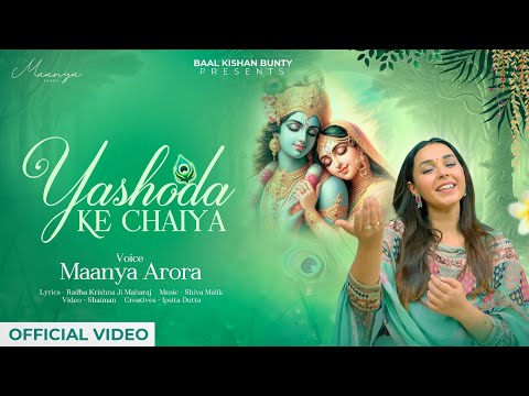 Yashoda Ke Chaiya Aaja Kadam Ke Niche - Radha Krishna Bhajan | Maanya Arora