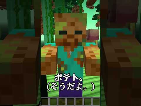 ポテトの世界に行ったら...?【マイクラ】 #shorts #マイクラ #ゆっくり実況 #minecraft