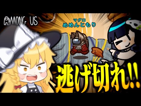 【Among Us#220】マグロ、リベンジなるか！？闇鍋村を走って走って生き延びろ！！！【ゆっくり実況】