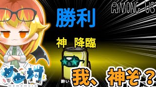 【Among Us】全てわかる神視点を楽しみ尽くす闇鍋アモアス‼【ゆっくり実況】