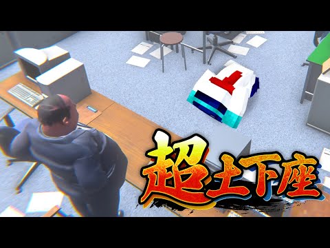 【超土下座】どんな状況でも謝罪をしていくゲーム【ドズル社/おらふくん】