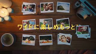 “チェキ” instax WIDE 400™ プロモーション動画／富士フイルム