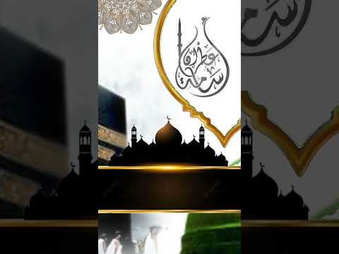 إِنَّ أَوَّلَ بَيْتٍ وُضِعَ لِلنَّاسِ | القارئ أسامة عطران