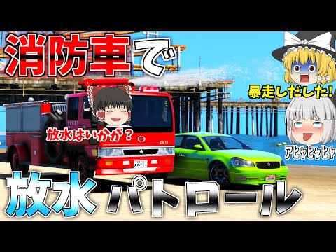 ▶GTAV◀LSPDFR ゆっくり実況 #24 霊夢と魔理沙のパトロール日記