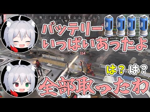 味方のバッテリーをすべて持っていく奴【Apex Legends/エーペックスレジェンズ】