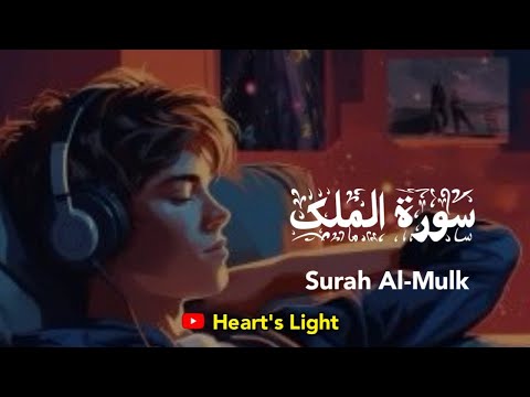 Surah Al-Mulk (سورہ الملک)🫶🤍🎧listening Quran Recitation 💝