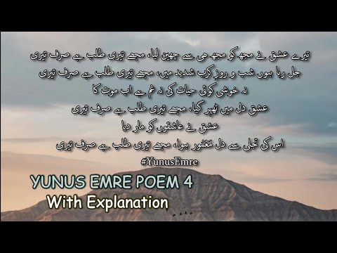 Yunus Emre Poetry 4 - Talab | The Soulful Poetry of Yunus Emre | A Journey of Divine Love| AB Khaliq