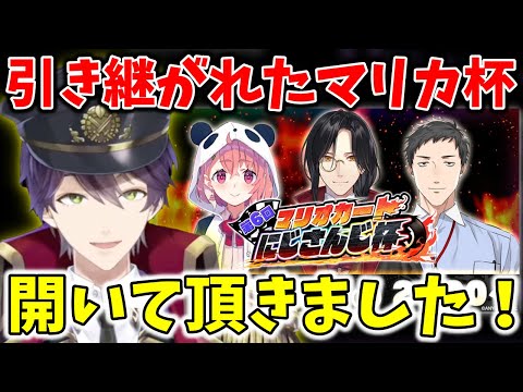 新たなマリカ杯の幕開けに期待を寄せ、感謝する剣持刀也【切り抜き/にじさんじ】