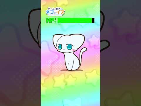 チピチピチャパチャパドゥビドゥビダバダバ【カッキー/ゲームの世界のネコとイヌ】#猫ミーム #ネコイヌ #アニメ