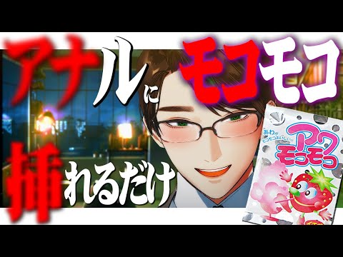 【動画】アナモコ　 【 #彬作ciii太郎 #男性vtuber 】