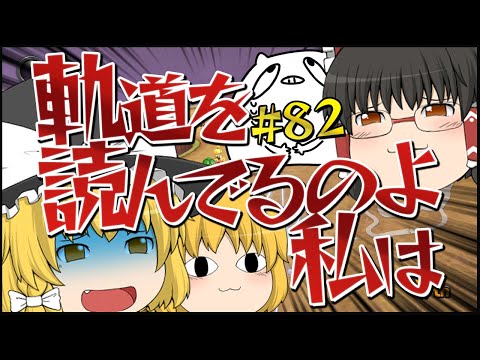 【ゆっくり実況】ゆっくり達のマリオカート8DX part82