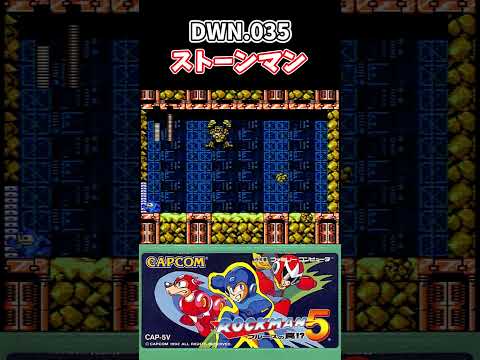 【ファミコン】ロックマン5 ストーンマン戦 #shorts