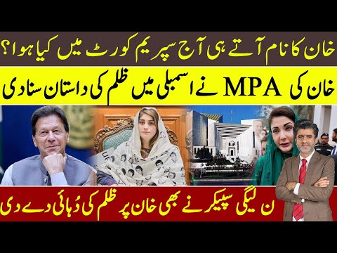 Imran Khan’s MPA Saima Kanwal reveals shocking details of victimisation in Punjab assembly