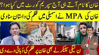 Imran Khan’s MPA Saima Kanwal reveals shocking details of victimisation in Punjab assembly