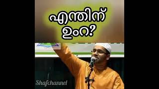 #simsarulhaqhudavinewspeech  #islamicmotivationalspeechmalayalam #malayalam