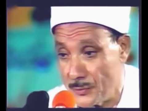 الشيخ عبد الباسط الواقعه والضحى والشرح